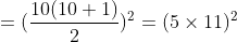=(\frac{10(10+1)}{2})^{2} =( 5\times 11)^2
